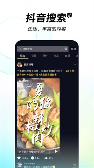 抖音最新版本2023