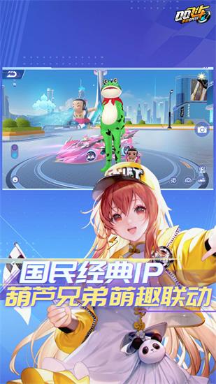 QQ飞车手游