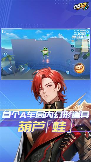QQ飞车手游最新