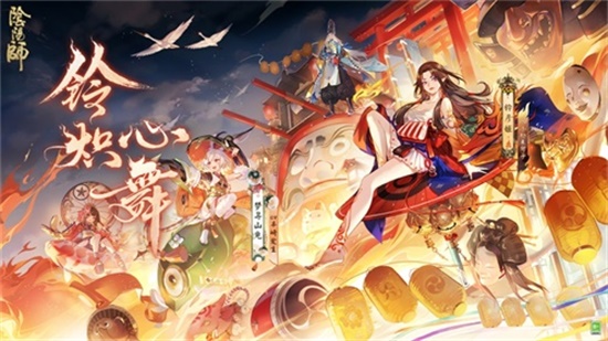阴阳师网易版