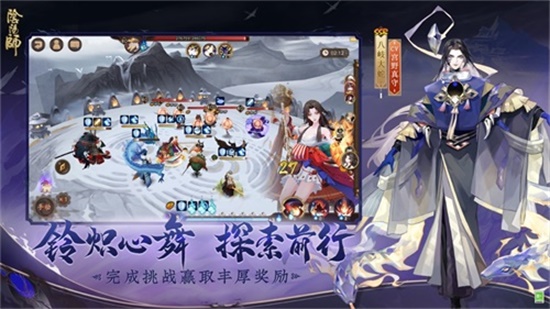 阴阳师网易版下载