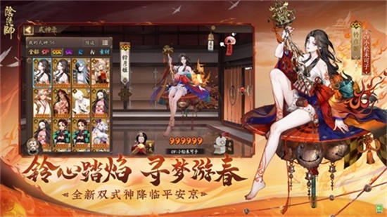 阴阳师