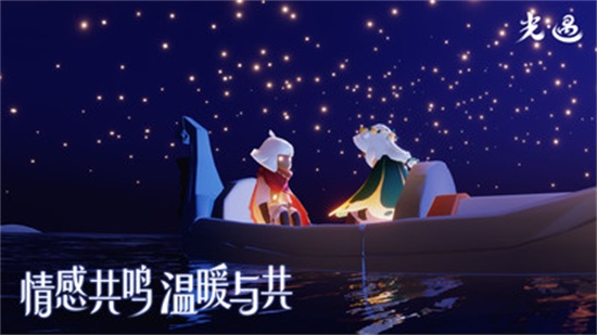 光遇最