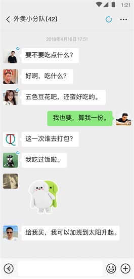 微信官方安卓版