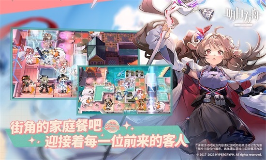 明日方舟最新版2023