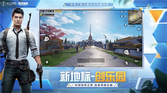和平精英2023安卓版下载