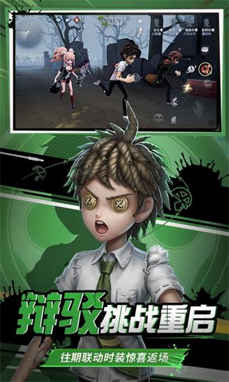 第五人格