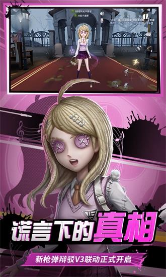 第五人格官方版