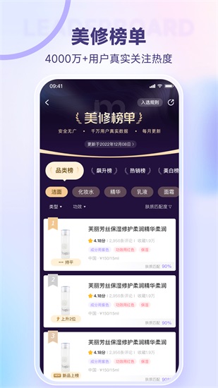 美丽修行官方版下载
