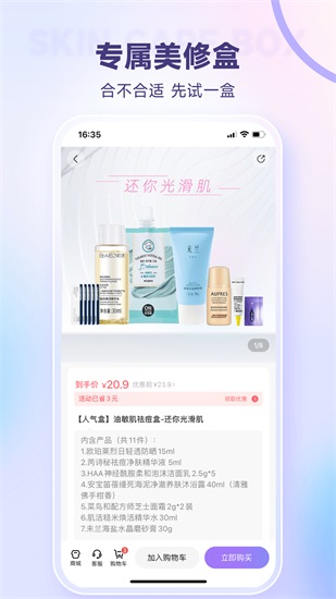 美丽修行官方版