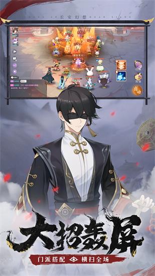 长安幻想官方版