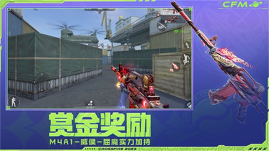 穿越火线