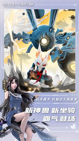 梦幻新诛仙