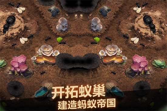 小小蚁国手游最新版