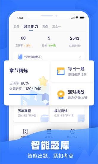 嗨学课堂app下载