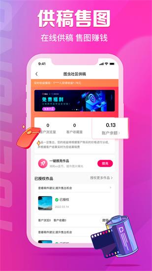 图虫网官方版下载