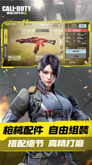 使命召唤手游免费版下载
