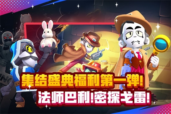 荒野乱斗腾讯版