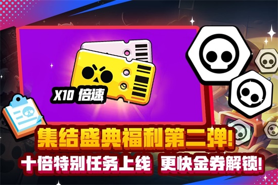荒野乱斗腾讯版下载