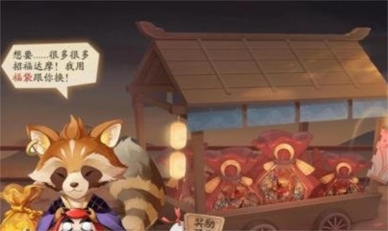 阴阳师狸之福礼怎么玩 阴阳师狸之福礼活动玩法攻略