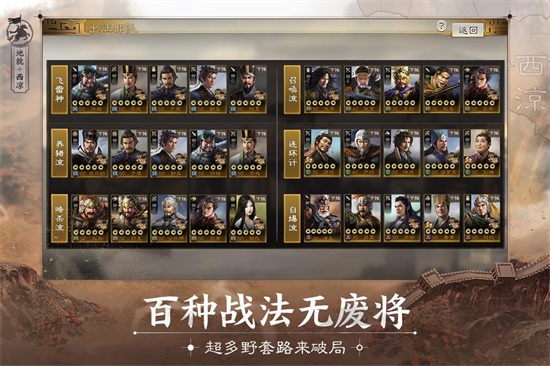 三国志战棋版下载