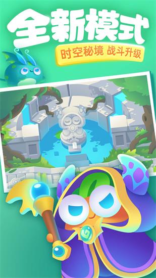 保卫萝卜3手游最新版