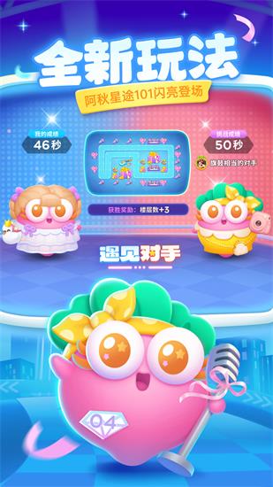 保卫萝卜4无限金币钻石版