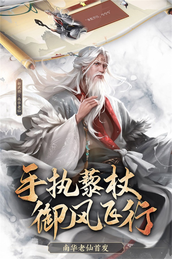 三国杀官方免费版