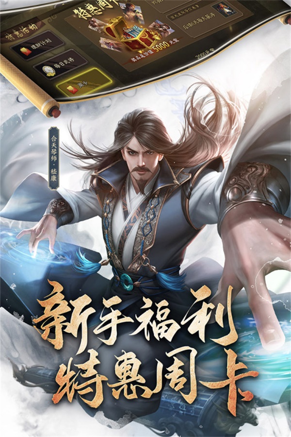 三国杀官方版下载