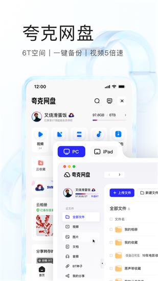夸克浏览器安卓版