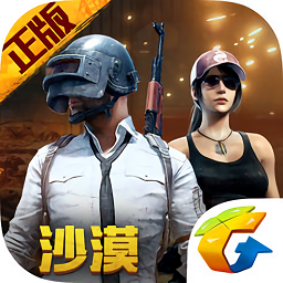 绝地求生手游最新版本2023