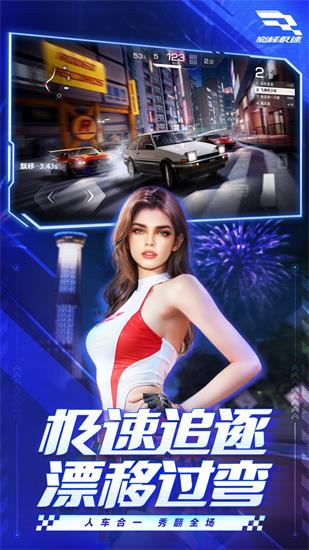 巅峰极速无限金币钻石版
