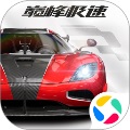 巅峰极速无限金币钻石版