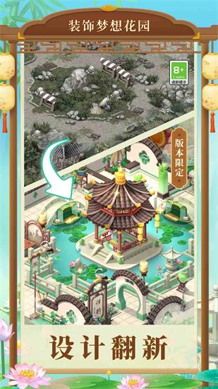 梦幻花园