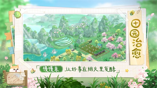 向往的生活安卓版下载