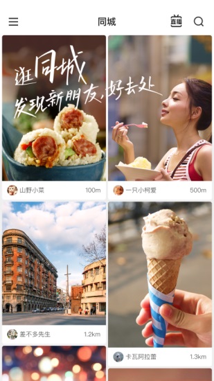 快手极速版免费
