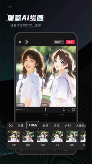 剪映app官方免费版下载