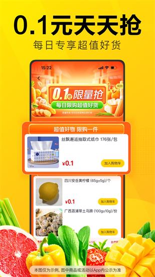 美团优选app安卓版