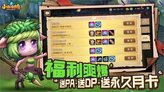 小冰冰传奇官方版下载