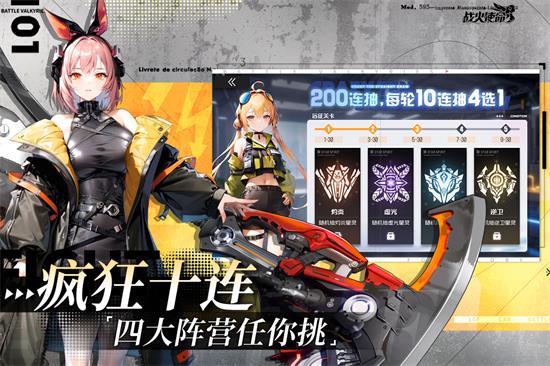 战火使命官方版