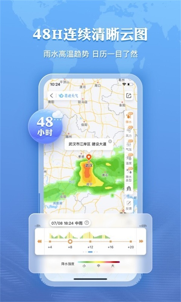 墨迹天气2023最新版