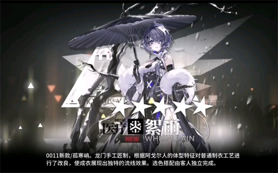 明日方舟絮雨技能怎么样 明日方舟絮雨技能属性介绍攻略