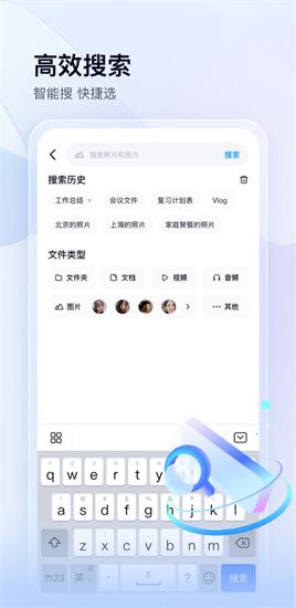 百度网盘免费版