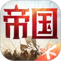 重返帝国游戏官方版