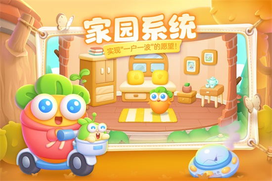 保卫萝卜4最新版下载