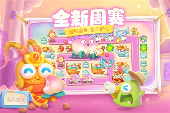 保卫萝卜4最新版