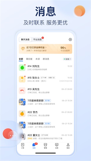 饿了么商家版app手机版下载