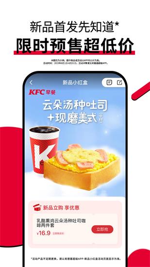 肯德基KFC
