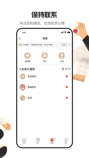 海底捞免费版