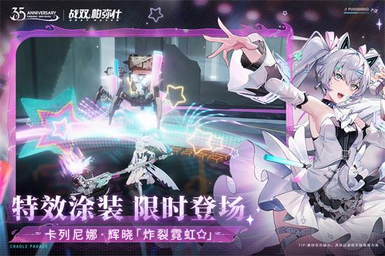 战双帕弥什官方版下载